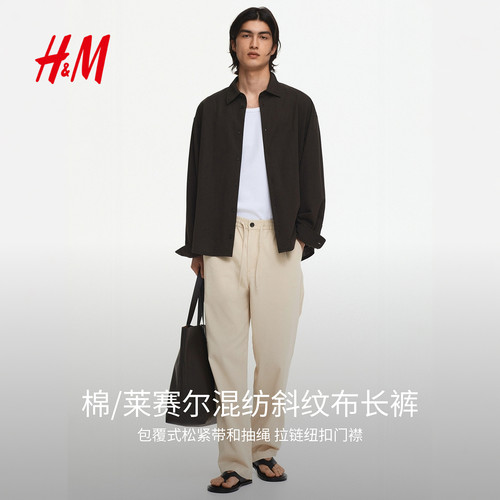 HM男装休闲裤2026秋季新款通勤职业穿搭莱赛尔出游长裤1323021 - 图0