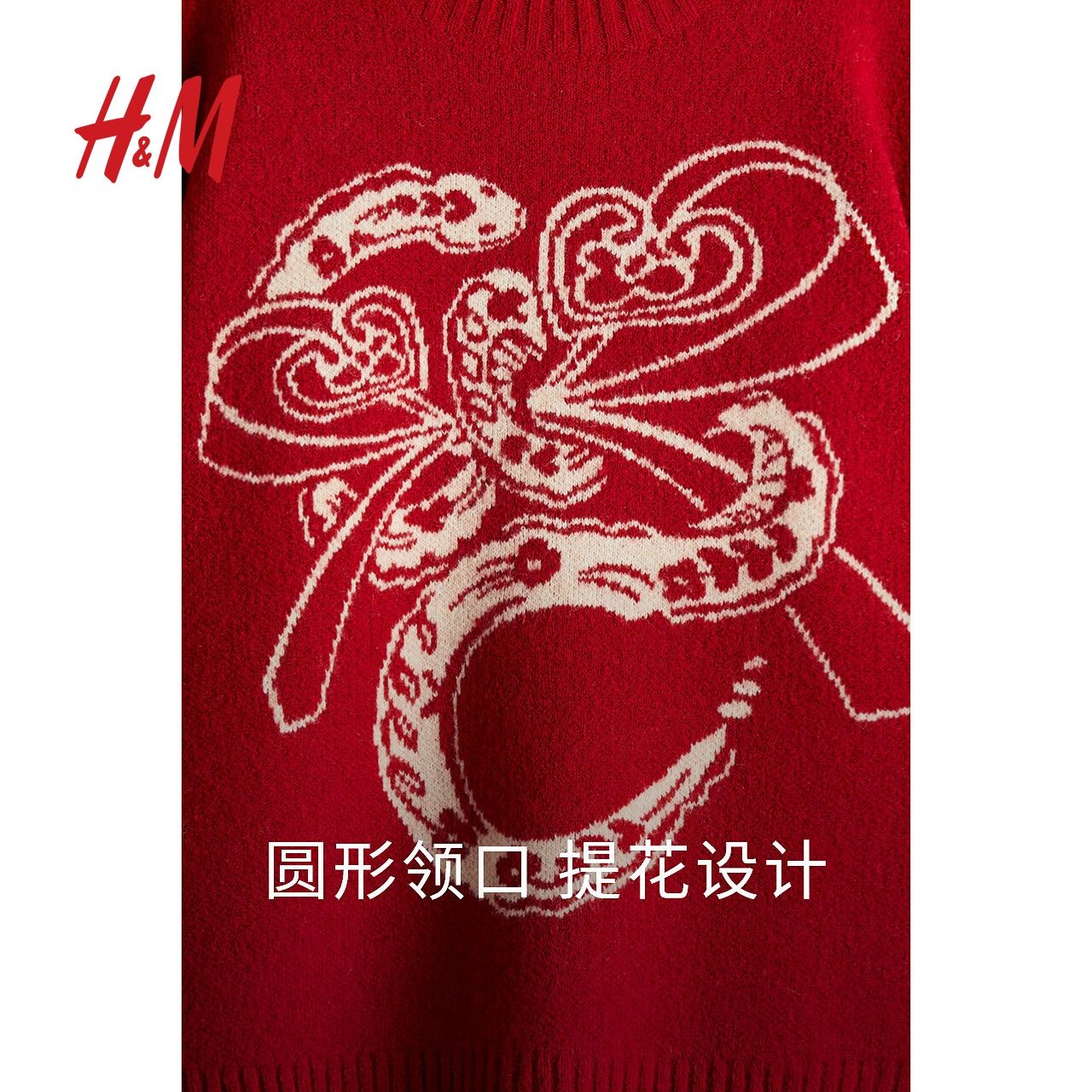 HM女装红色毛针织衫长袖宽松圆领上衣1269572,淘宝优惠券,粉丝福利购,淘宝优惠卷