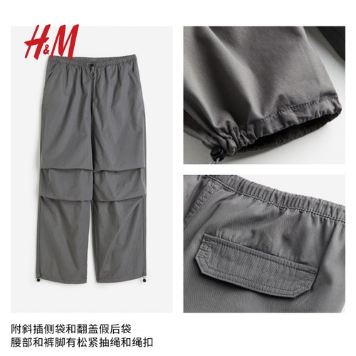 HM女装降落伞裤冬季时尚宽松帅气工装裤松紧中腰阔腿长裤1112962 - 图0