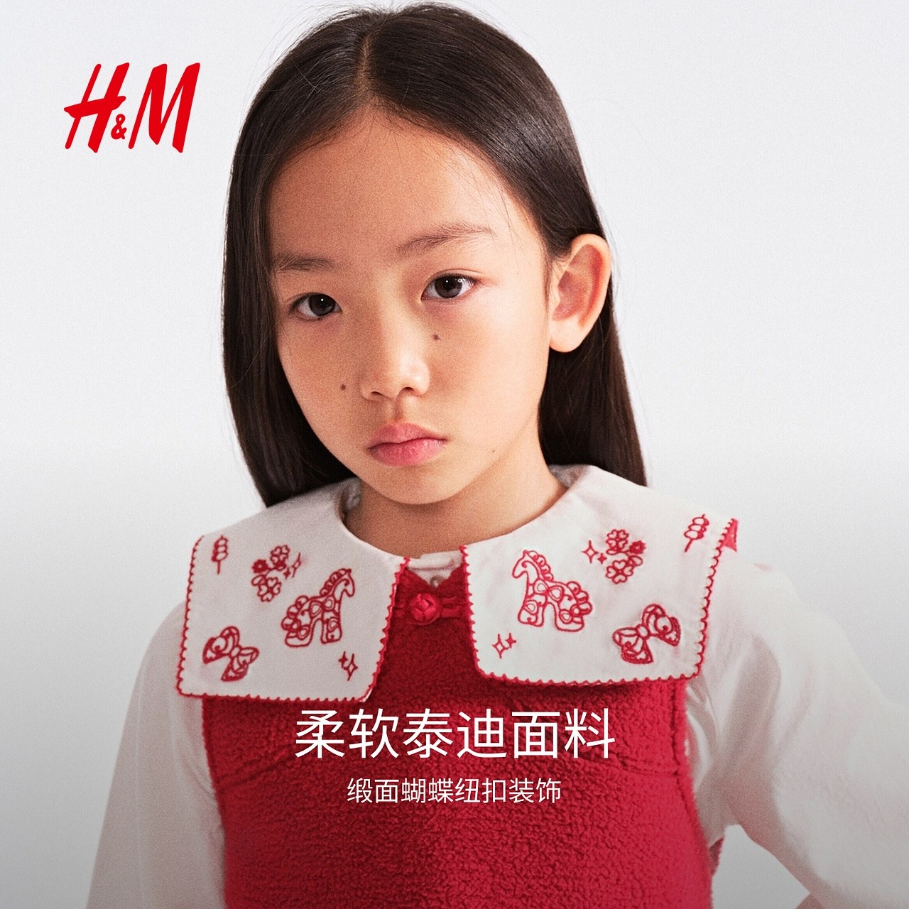 【新年系列】HM童装儿童女童裙子红色新中式马年拜年服裙1313969,淘宝优惠券,粉丝福利购,淘宝优惠卷