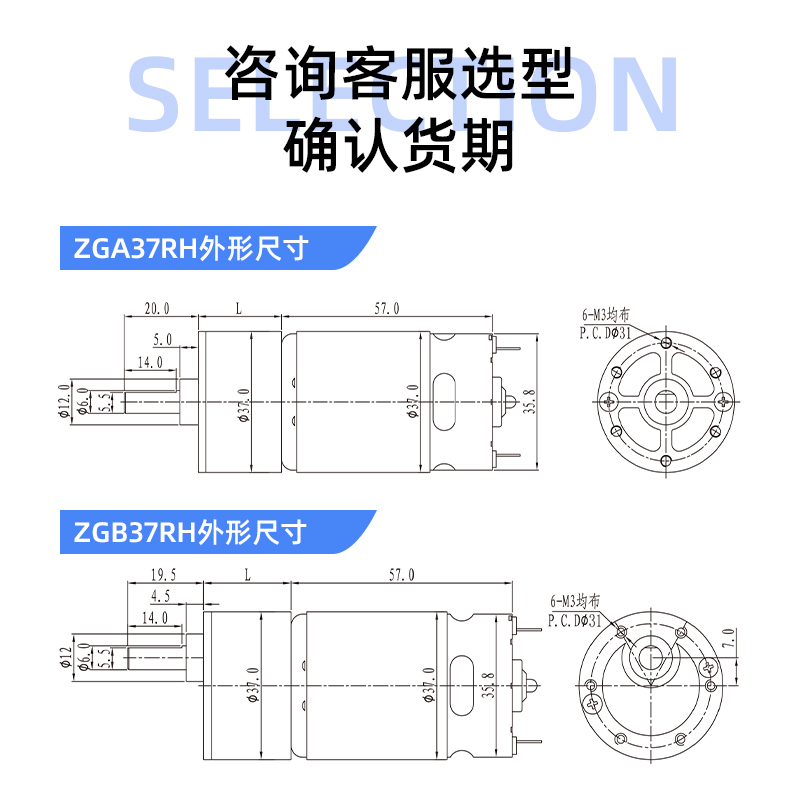 正科ZGA37RH直流电机12V24V微型齿轮减速电机37小型可调速555马达