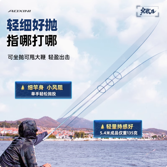 奥西尼X7实战派综合竿名牌十大品牌鱼杆手竿澳西尼官方正品旗舰店 - 图1