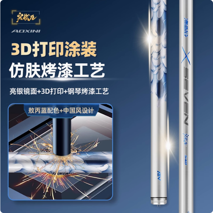 奥西尼X7实战派综合竿名牌十大品牌鱼杆手竿澳西尼官方正品旗舰店 - 图3