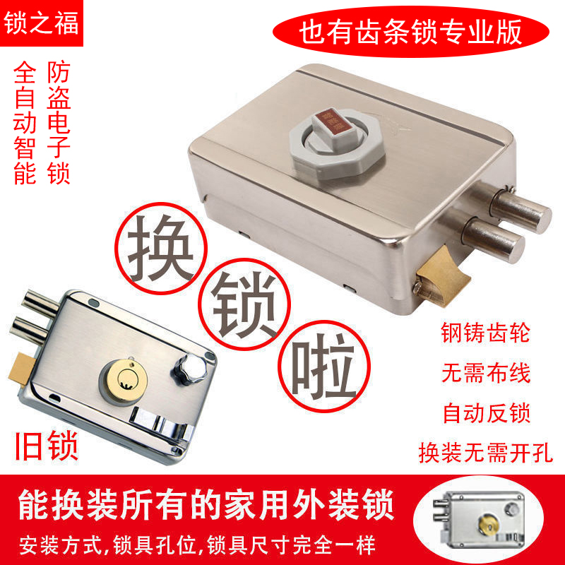 家用外装门锁免布线出租屋大门铁门木门房间门通用电子锁智能门锁