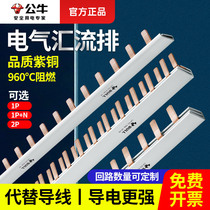 Bull Busbar 1P2P Air Switch Connecting Row Wiring Copper Bar Terminals Diversion copper emptying open connection sheet