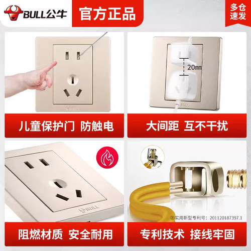 公牛电灯开关按钮家用暗装86型一开单控二三开双控床头开关面板 - 图2