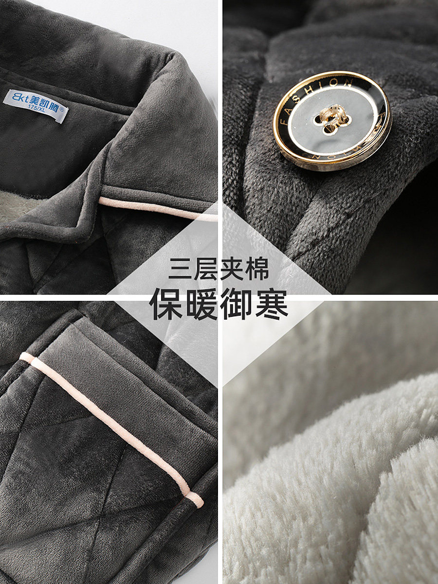 男士冬季三层夹棉加绒法兰绒睡衣 bkt美凯腾睡衣/家居服套装