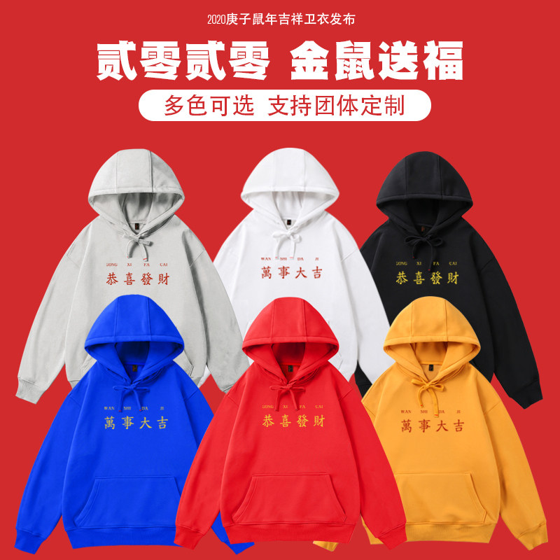 2020 ins超火年会定制 四月夕卫衣/绒衫