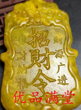 直播供货岫玉仿古工艺品龙凤壁玉石挂件古龙玉扣八卦生玉璧玉坠