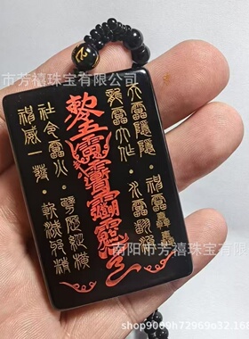 黑曜石无事牌吊坠雕刻雷祖项链吊坠车挂保平安牌定制送礼护身