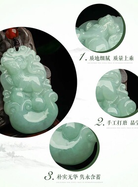 翡翠十二生肖吊坠 翡翠A货生肖守护神 飘花 豆青种翡翠生肖