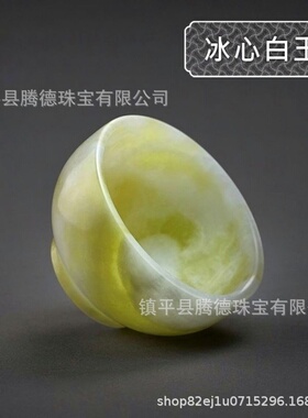 蓝田玉茶杯天然玉石品茗杯家用功夫茶具小茶杯杯中式茶盏茶碗配件