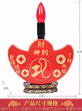 李居明2026吉祥物富贵大财灯丁火灯九运全方位放置化三碧是非