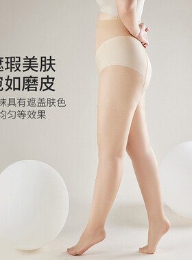 大码丝袜女200斤胖mm春夏薄款菠萝袜加肥加大防勾丝不掉档连裤袜