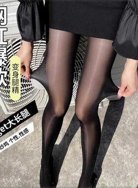 春夏马油袜面膜钢丝袜防勾丝袜女肉色光腿神器薄款大尺码遮瑕裤袜