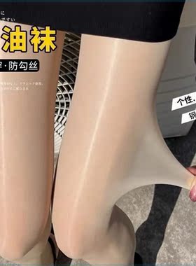 3条装面膜钢丝袜春夏马油袜防勾丝耐穿裸感光腿神器大码连裤袜女