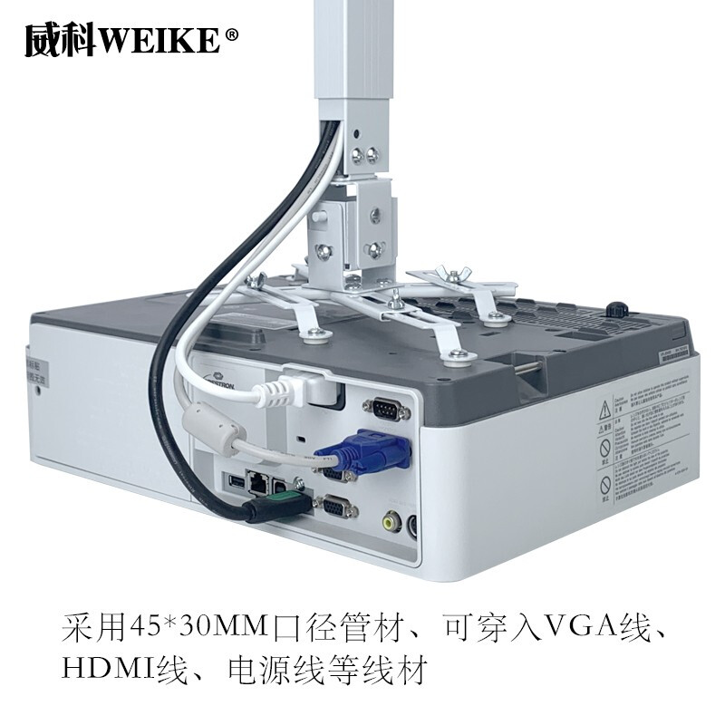 威科（WEIKE）投影仪吊架多功能投影机吸顶吊装支架通用爱普生/明 - 图2