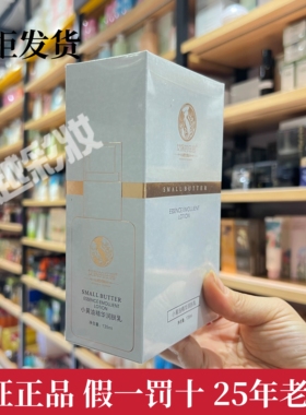 【官方正品】女娲的庄园小黄油精华润肤乳保湿修复皮肤屏障舒缓