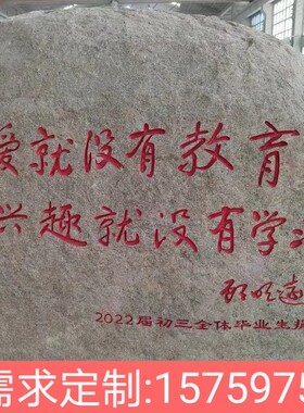 门牌石石材刻字景观定制及噶雕刻