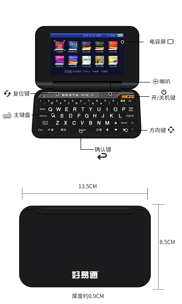 好易通WN-3S升级版电子词典真人发音英语学习机柯林斯牛津高阶 - 图2