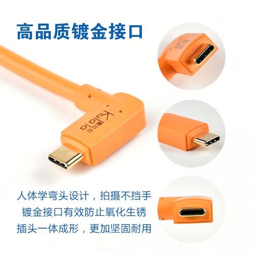 适用索尼微单相机a7R3 a7M4佳能R5尼康Z6联机拍摄TypeC3.1数据线 - 图1