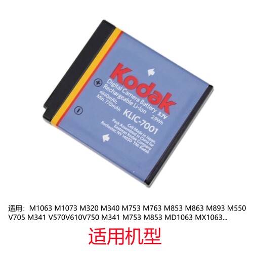 原装柯达KLIC-7001相机电池M1063 M320 340 M341 M753 V610充电器 - 图0