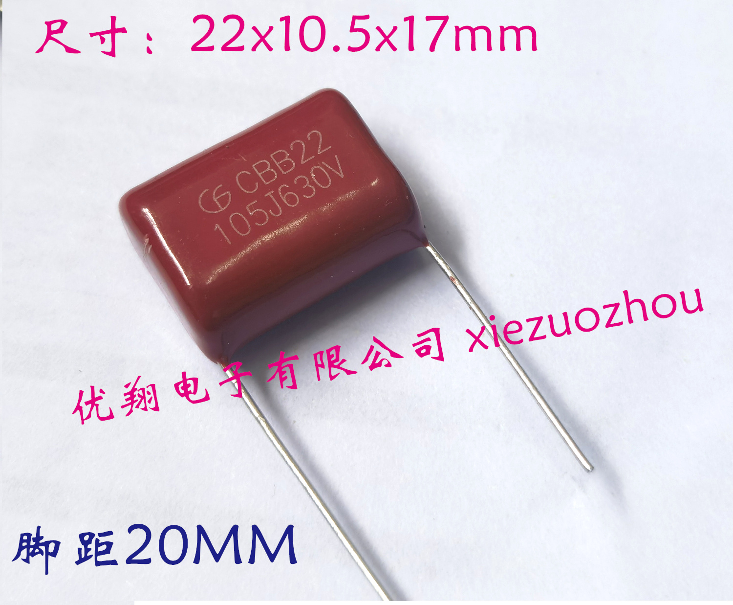 CBB2薄膜2电容 630V 105 1uf 脚距20mm ( 200个/包)  0.29/只 - 图1