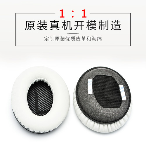 QC35耳罩Soundtrue耳机套AE2代QC25海绵蛋白质皮适用于BOSE耳机罩 - 图1