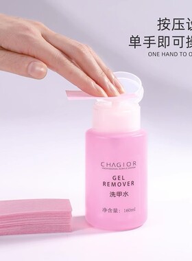 屈臣氏绿色生活 美甲专用温和卸甲水 纯植物无毒卸甲工具