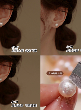 饰悟天然真珍珠生物瓷针养耳耳钉