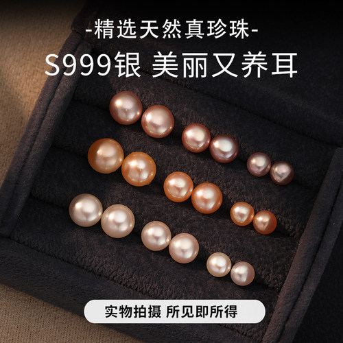 天然淡水小珍珠耳钉999纯银养耳洞珍珠耳环耳饰耳钉2026新款爆款 - 图2