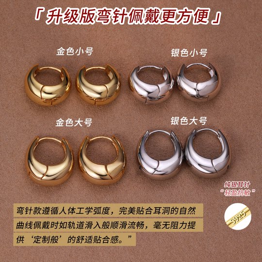 Decorated silver French light luxury earrings for women simple hoops