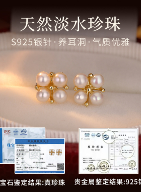 法式天然真珍珠设计感四叶草耳钉