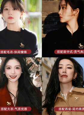 马上有钱花新年气质大衣胸针女款