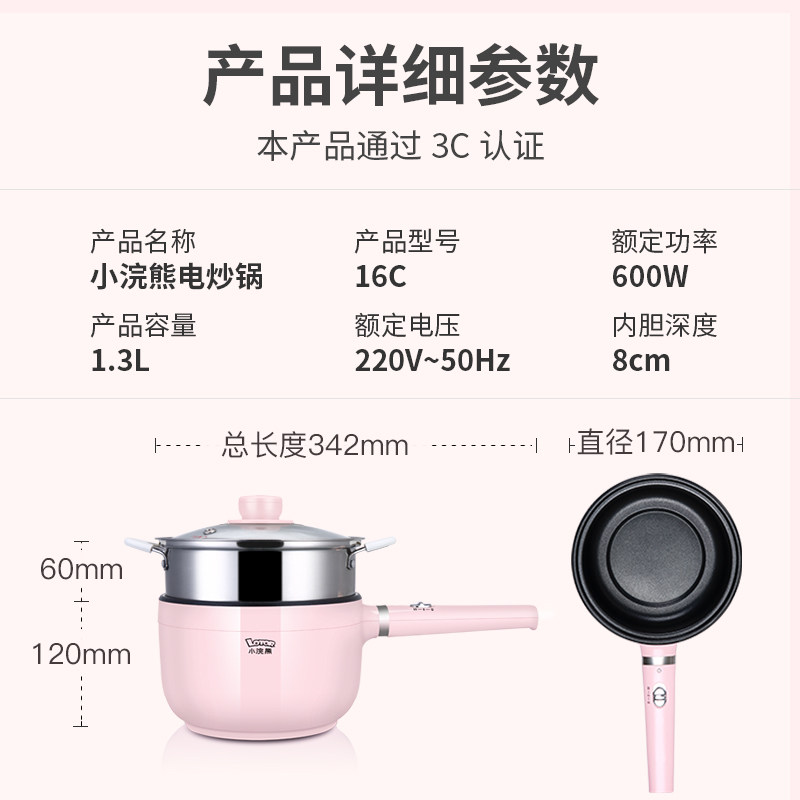  小浣熊凯莱茵电热/火锅