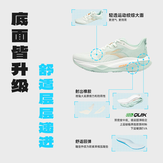 Амортизирующие кроссовки для бега Chiyan 4, 361 градус