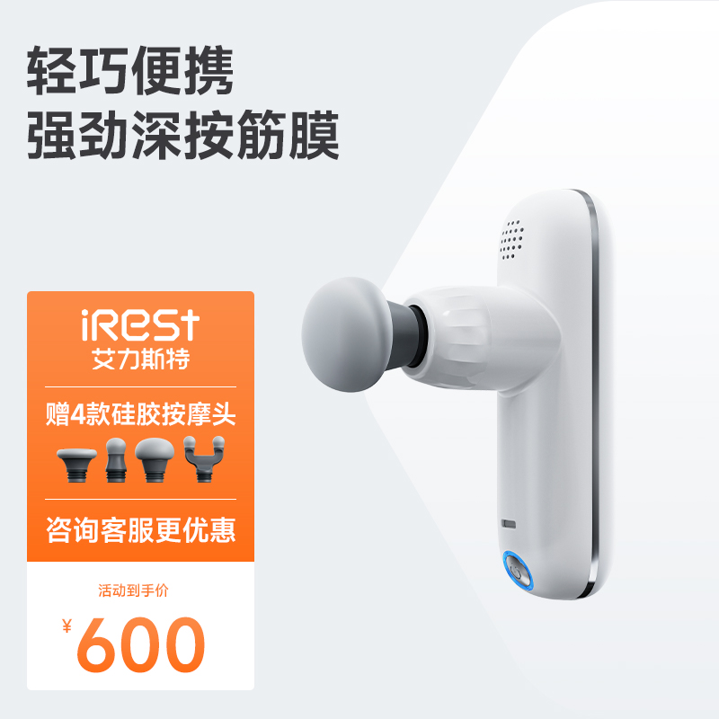 iRest/艾力斯特筋膜枪按摩器多功能迷你颈膜枪电动按摩枪i19新款