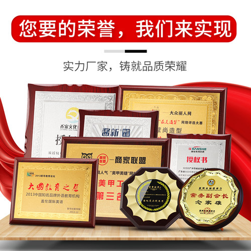 金箔奖牌定制授权牌荣誉牌制作铜牌木质挂牌证书实木木托牌匾定做 - 图1