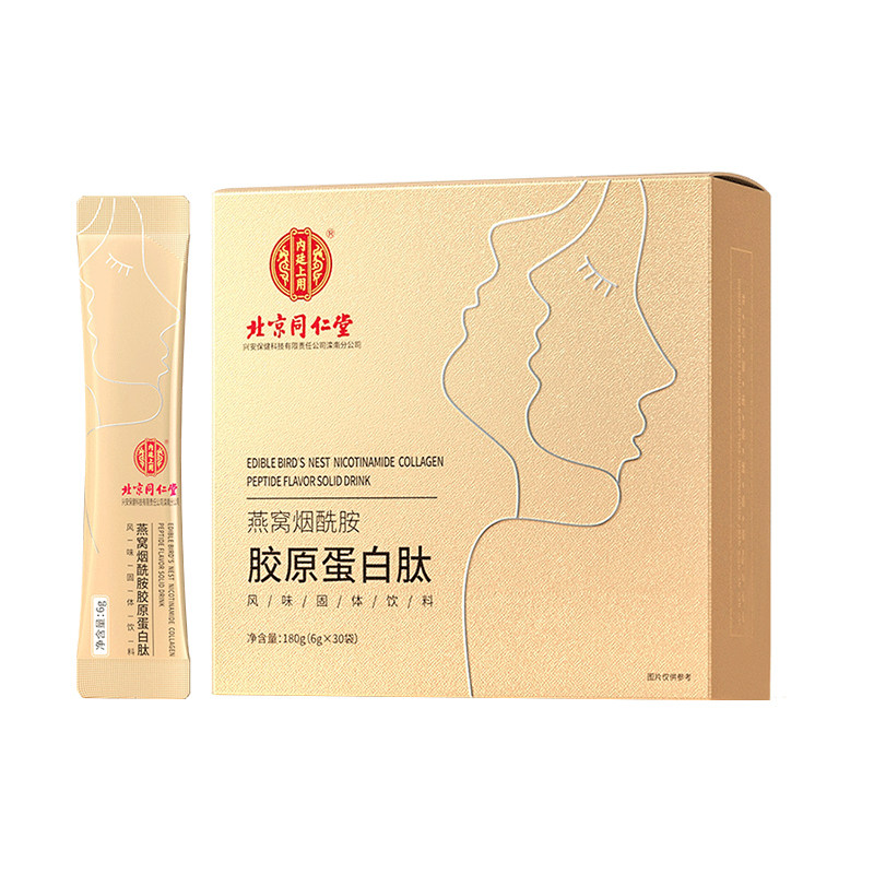 【预售4盒装】北京同仁堂燕窝蛋白粉 速刻轻保健品胶原蛋白