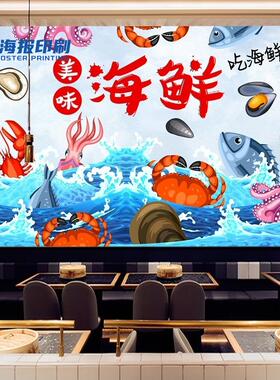 手绘美味海鲜海鲜餐厅海鲜馆饭店夜宵大排档背景墙装饰海报墙贴纸