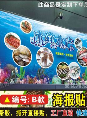 新鲜蔬菜贴纸水果海鲜水产猪肉鸡广告海报贴纸超市菜市场海报墙贴