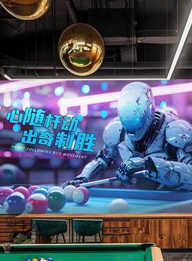 台球厅装饰机甲机器人动漫太空人科技美女台球俱乐部背景墙壁画