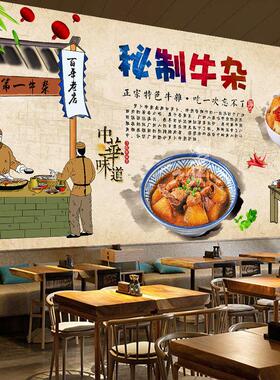 牛杂海报定制餐厅墙面装饰画背景墙贴壁画贴画贴纸自粘防水PP背胶
