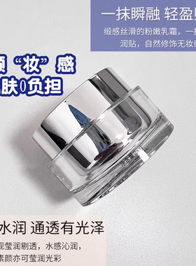温碧泉素颜霜懒人面霜保湿持久