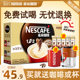 Nestlé coffee special nest coffee coffee strip is originally flavor Sanheyi coffee quick -dissolving official flagship flagship refreshing god