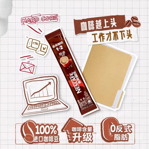 雀巢咖啡条装原味奶香特浓三合一速溶雀巢咖啡官方提神学生旗舰店 - 图2