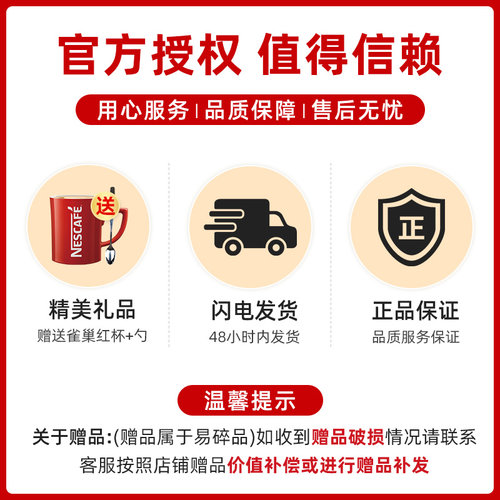 雀巢咖啡特浓奶香咖啡条装原味三合一咖啡速溶官方旗舰店正品提神 - 图3