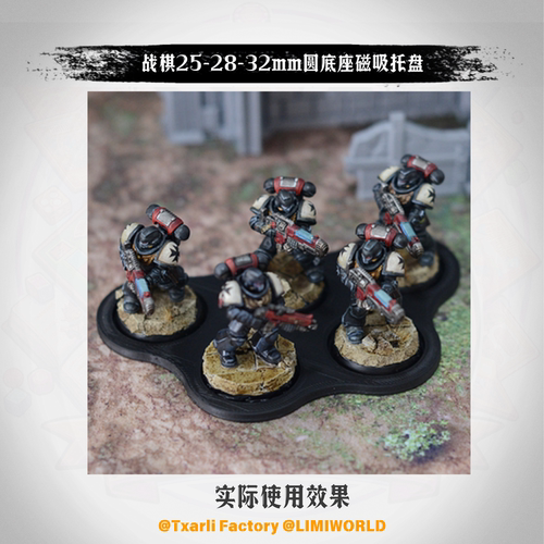 战棋 25-28-32mm圆形底座 预留 磁吸托盘 拼接适配科幻奇幻锤模型 - 图2