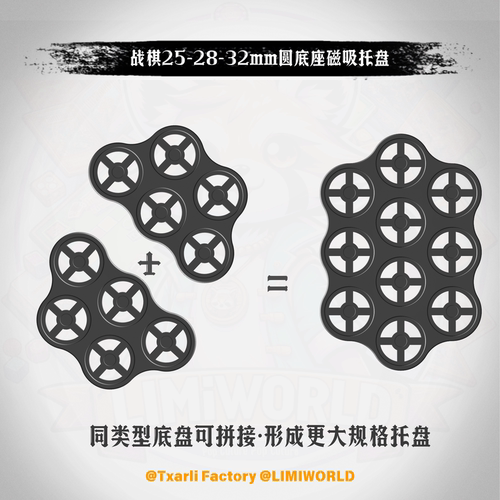 战棋 25-28-32mm圆形底座 预留 磁吸托盘 拼接适配科幻奇幻锤模型 - 图1