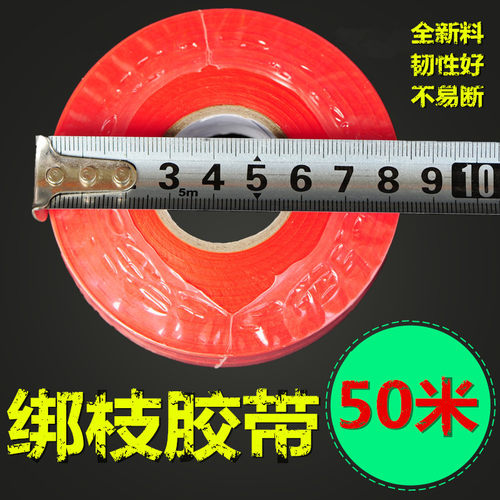 葡萄绑枝机专用胶带西红柿黄瓜番茄绑蔓枪带子捆绑带绑蔓机绑枝带 - 图2
